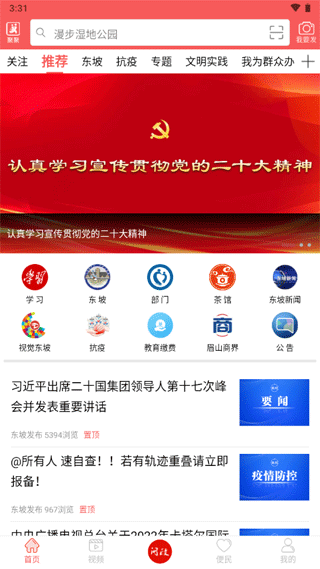 截图1