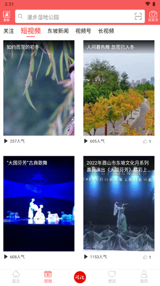截图2