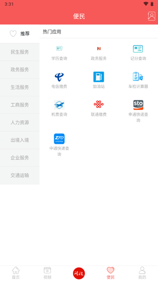 截图4