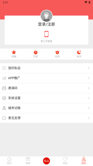 截图5